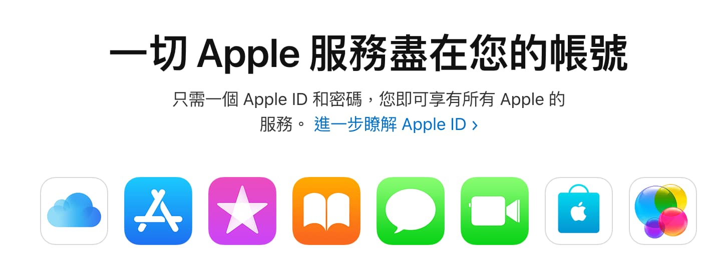 注册 Apple ID 帐户