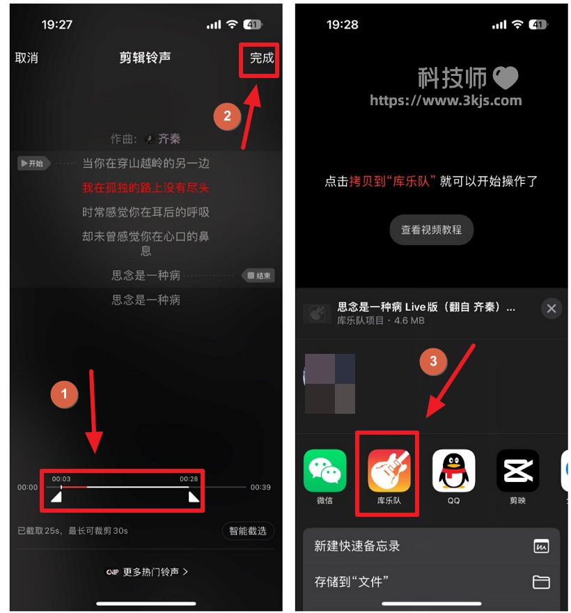 网易云怎么设置手机铃声_网易云音乐设置为手机铃声教程