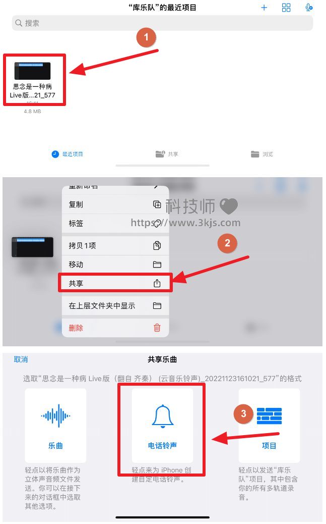 网易云怎么设置手机铃声_网易云音乐设置为手机铃声教程