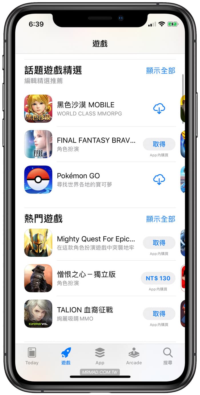 app store ios13 2