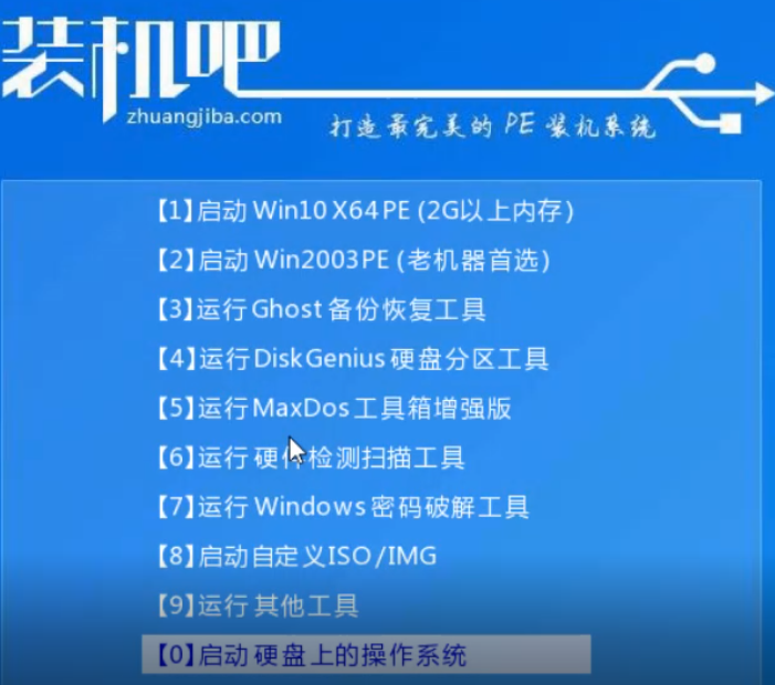 装机吧U盘重装win10系统视频教程