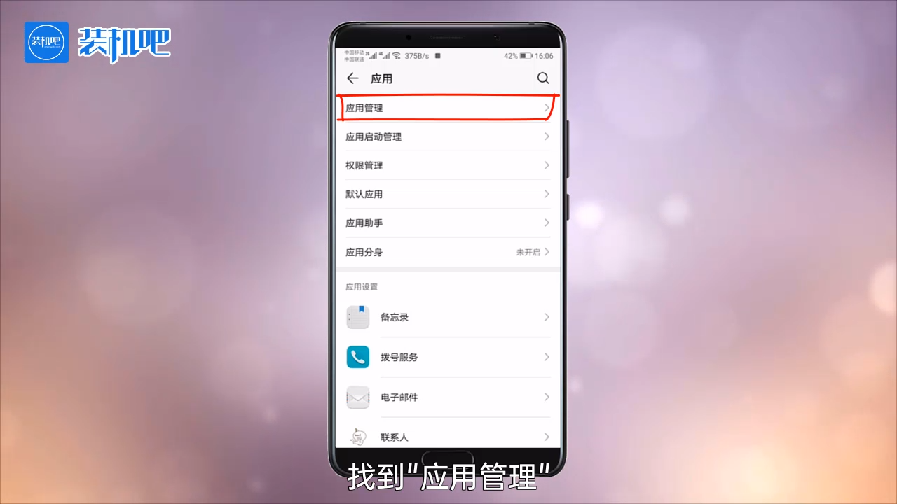 手机应用程序隐藏怎么找回来_20200317180320.PNG