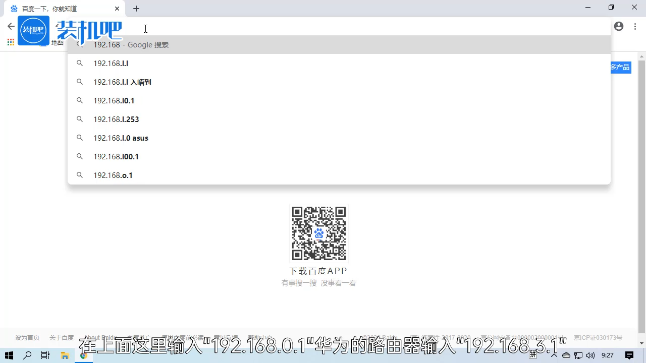 路由器如何登录