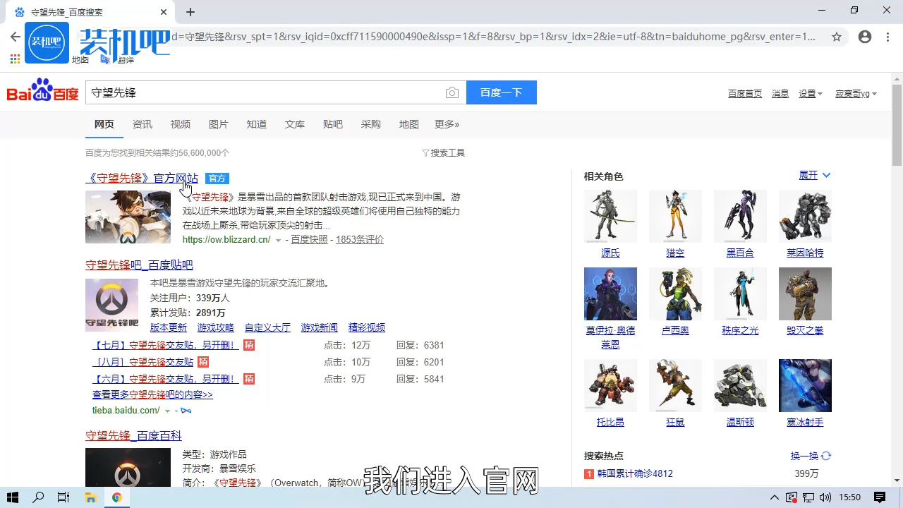 电脑游戏守望先锋被封号了怎么办