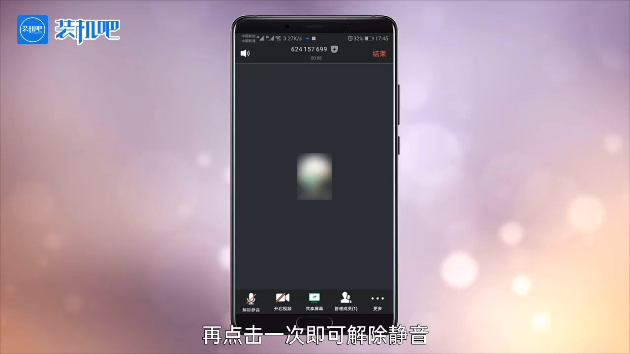 腾讯会议如何解除静音_20200327174015.PNG