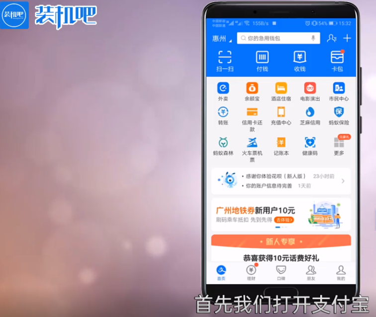 手机支付宝钱包在哪里
