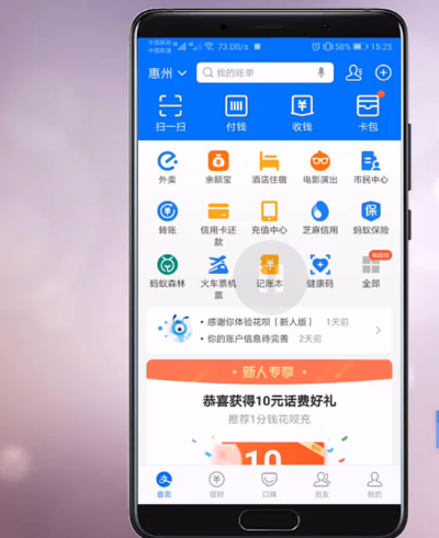 手机支付宝红包在哪里
