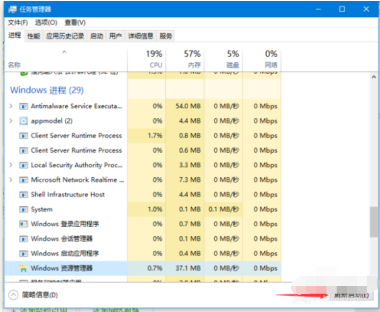 win10任务栏透明