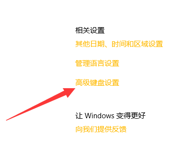 win10默认输入法