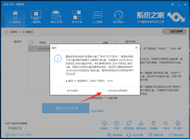 u盘安装win10