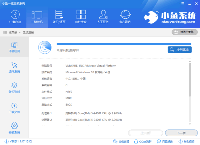 acer笔记本重装系统