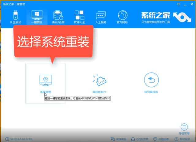 电脑如何升级win10