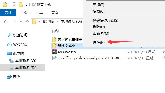 win10系统下文件夹怎么加密