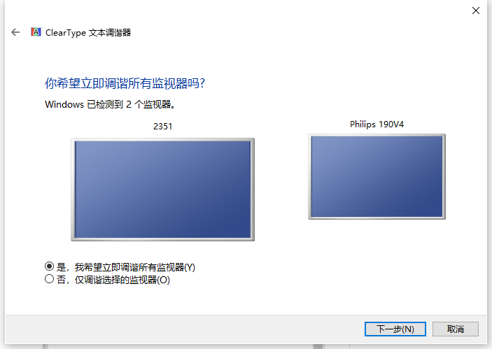 win10电脑字体模糊怎么解决