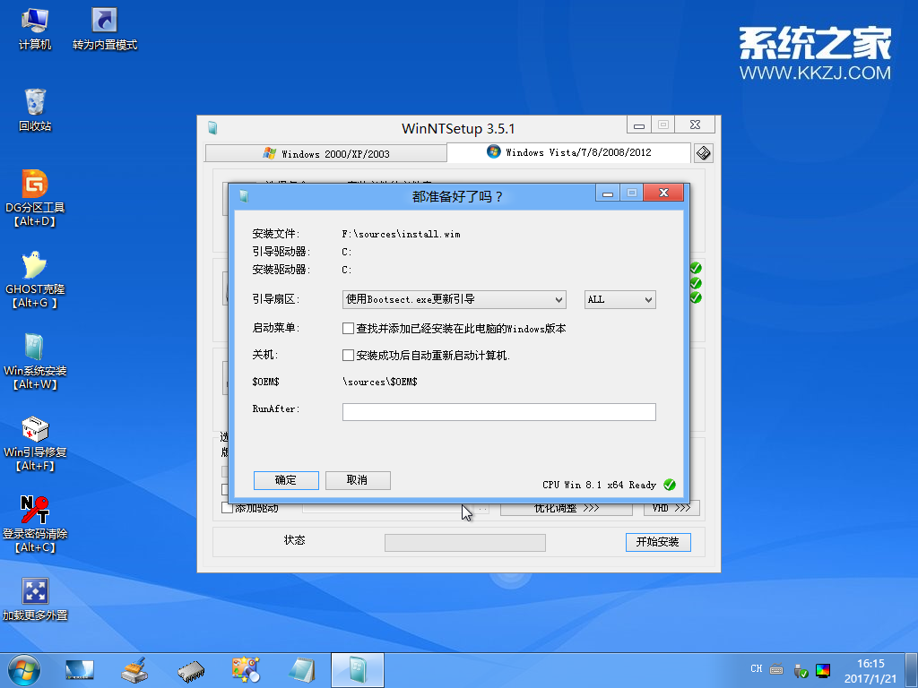 U盘装原版win10