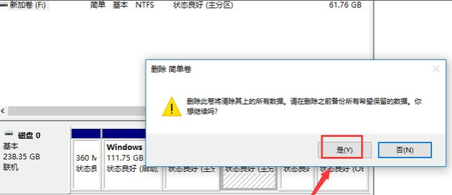 Win10安装分盘教程