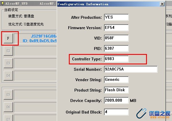 安国主控U盘量产教程/修复教程(AU698x/FCxx08/SCx08)-U盘之家