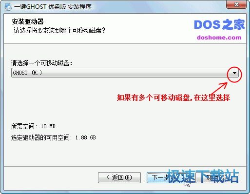 一键GHOST优盘版 图片 02
