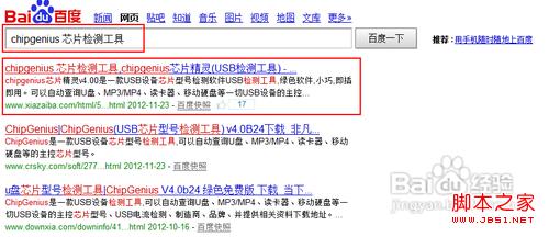 u盘不能格式化怎么办