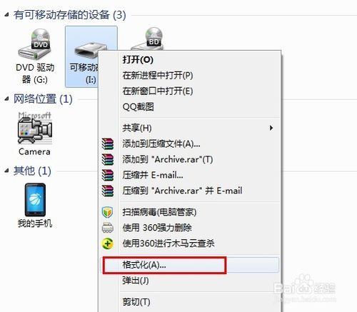 u盘打不开怎样修复