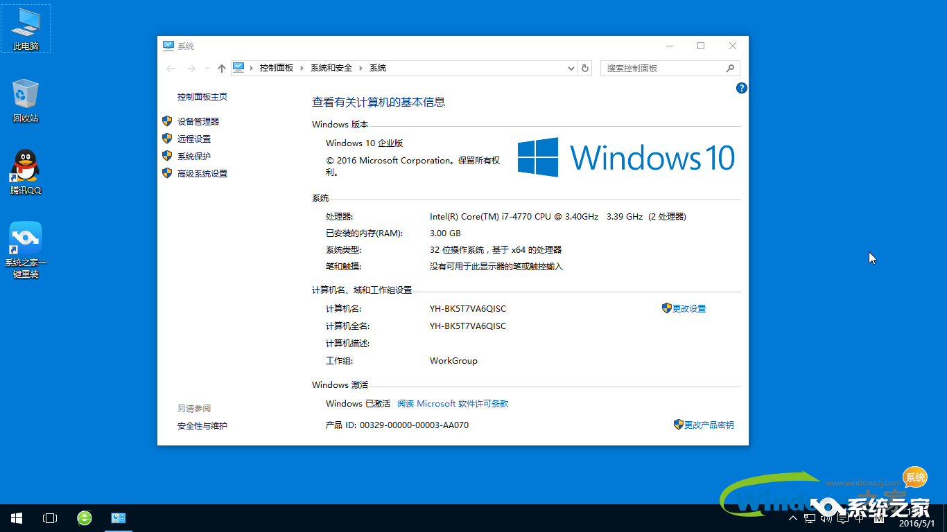 一键重装win1032位