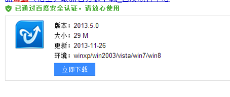 使用金山毒霸如何开启U盘卫士