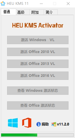 win8永久激活工具