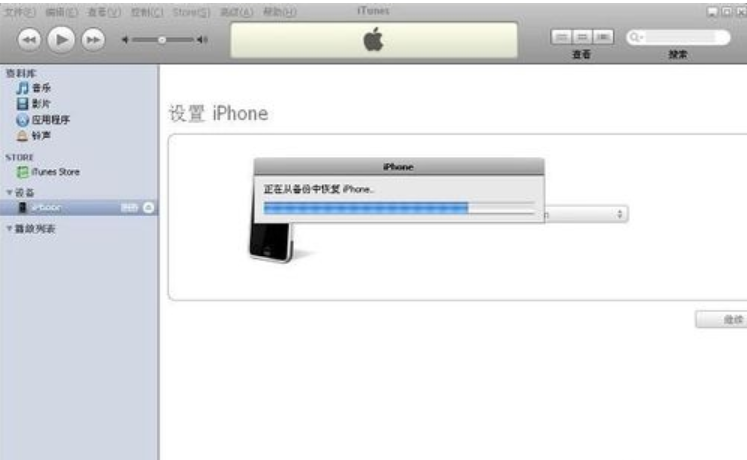 iphone已停用连接itunes