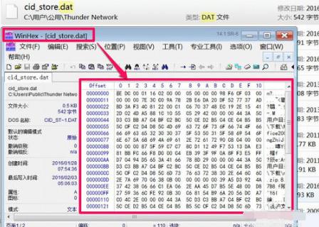 打开dat文件