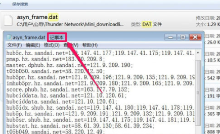 dat文件如何打开