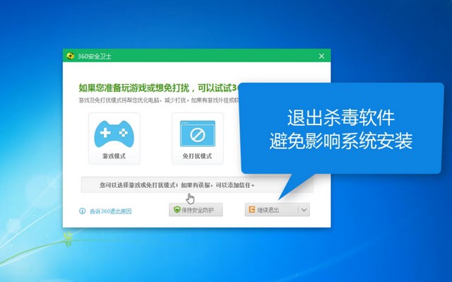 紫麦电脑一键重装win8系统教程