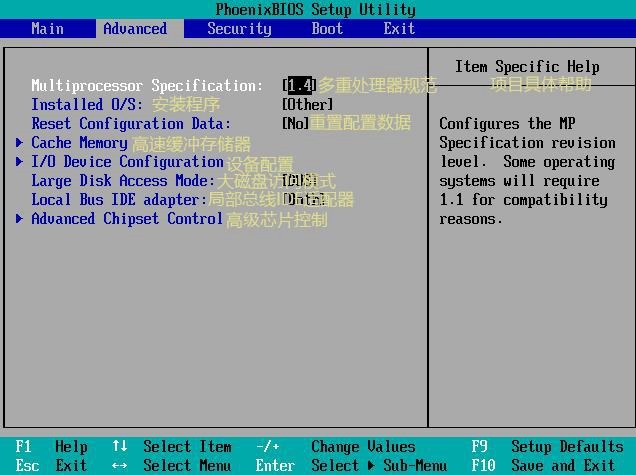 bios中英文对照表