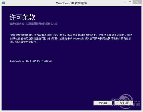 win8如何升级win10 win8.1升级win10教程