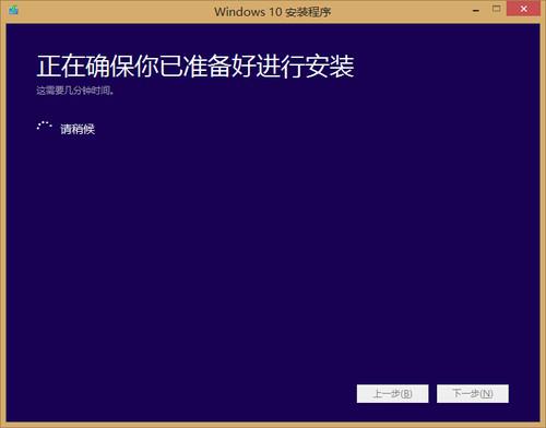 win8如何升级win10 win8.1升级win10教程