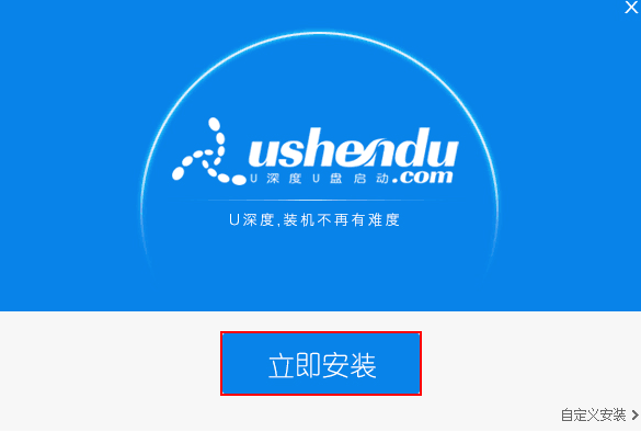 怎么用u深度制作u盘启动盘