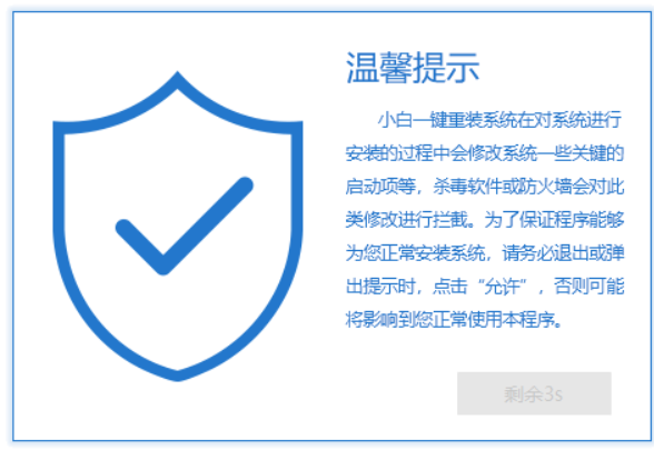 神基电脑如何一键重装系统win7