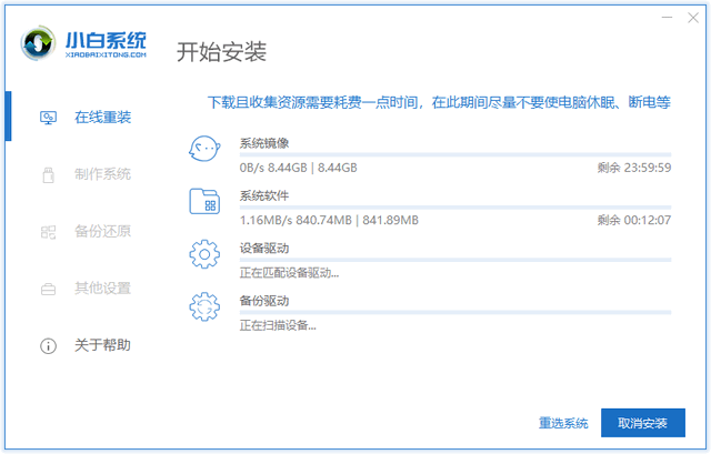 神基电脑如何一键重装系统win7