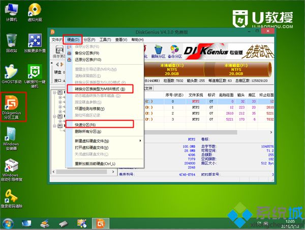 win10系统改装win7 步骤3