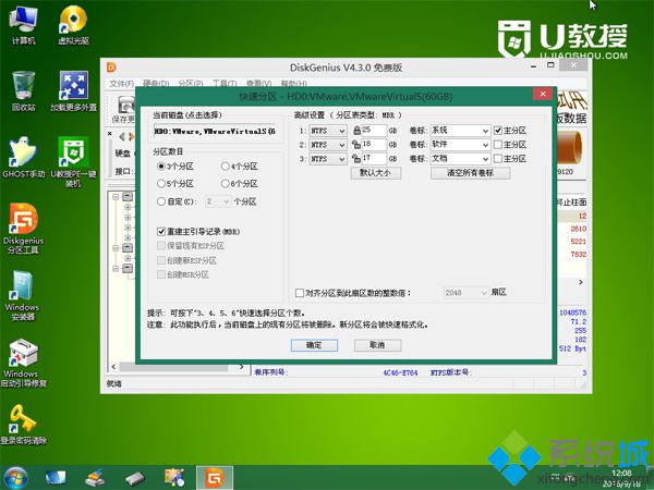 win10系统改装win7 步骤4