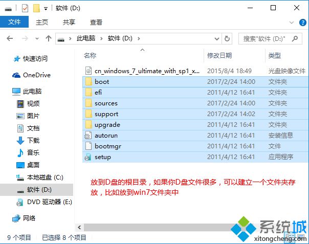 win10直接重装win7系统步骤3