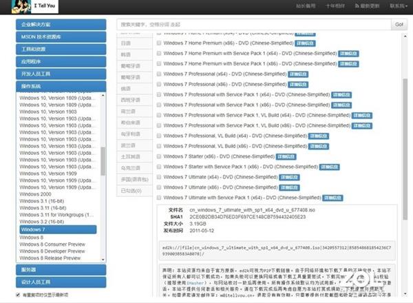 学会用U盘给电脑装Win7：再也不用Win10了