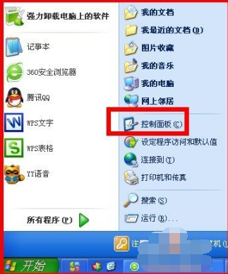 如何取消电脑开机密码