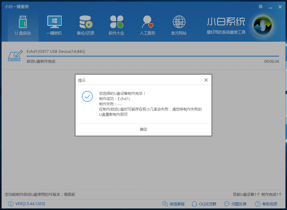 win7系统重装