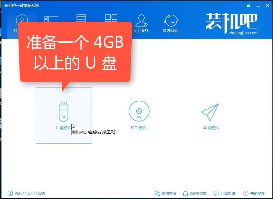 用u盘安装win7系统