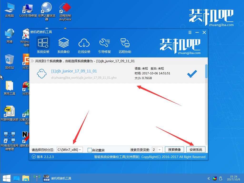 用u盘安装win7系统