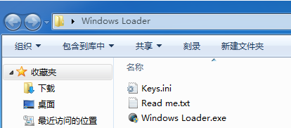 激活win7