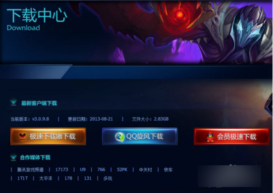 win7不能安装lol