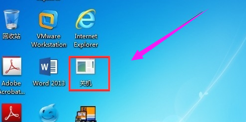 系统关机 系统关机