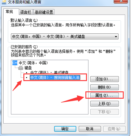 输入法 输入法