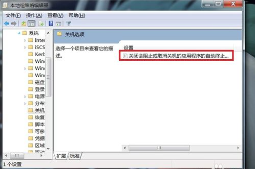 win7无法关机